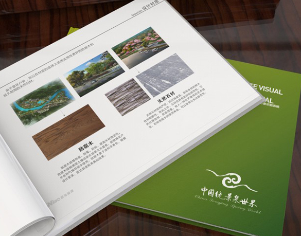 重慶統(tǒng)景溫泉風(fēng)景區(qū)VI設(shè)計(jì)