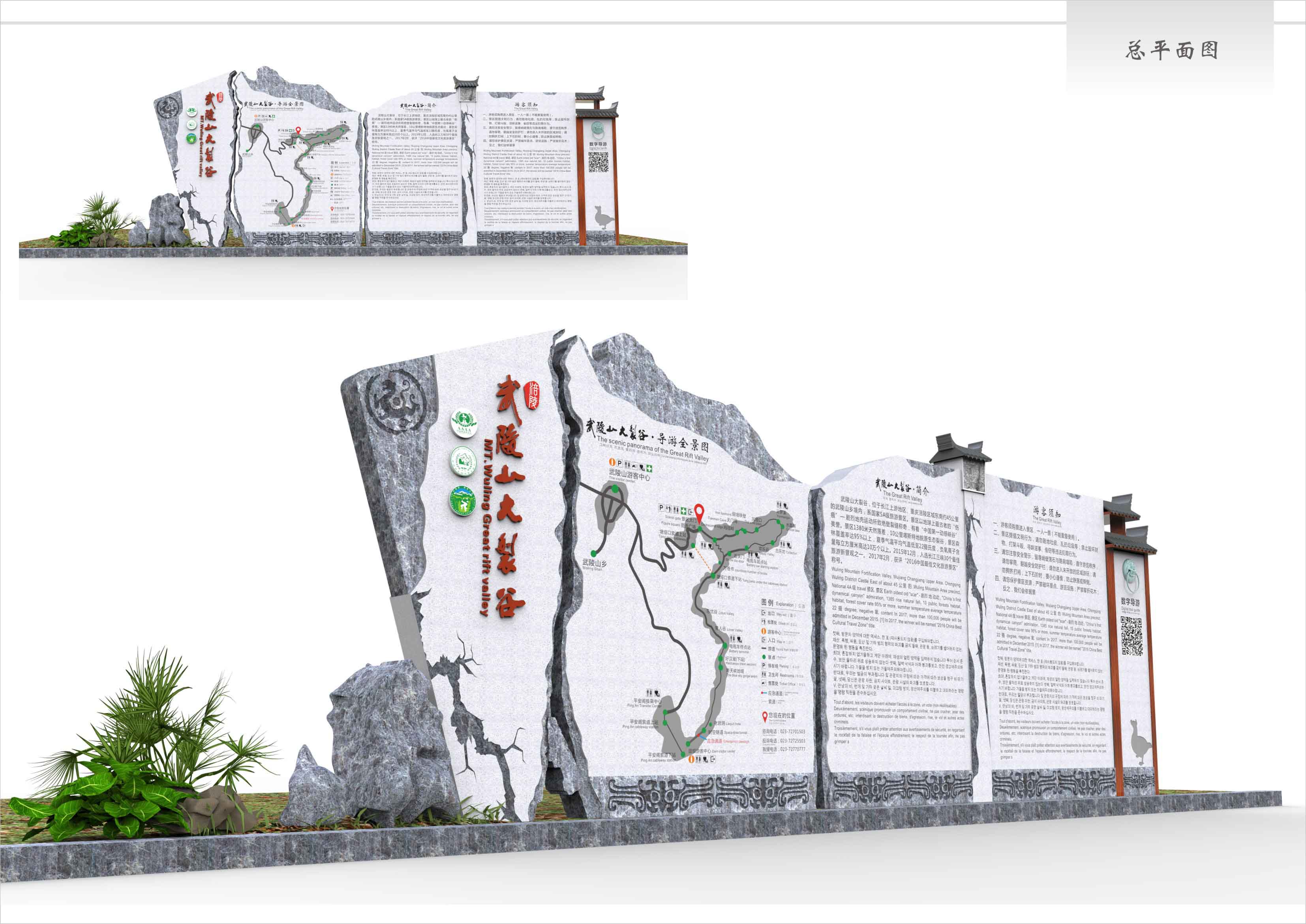 涪陵武陵山大裂谷導(dǎo)視系統(tǒng)設(shè)計方案