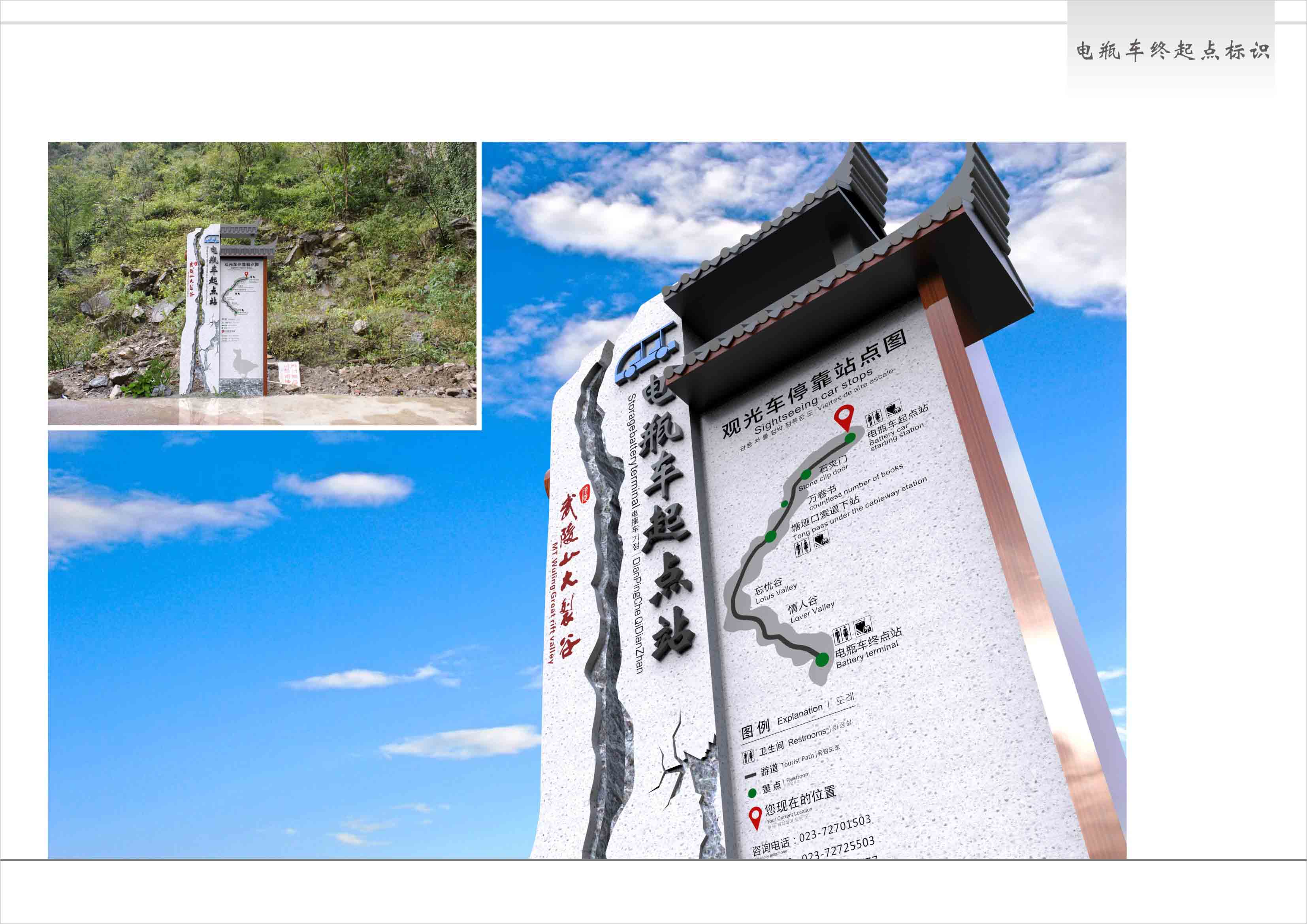 涪陵武陵山大裂谷導(dǎo)視系統(tǒng)設(shè)計方案