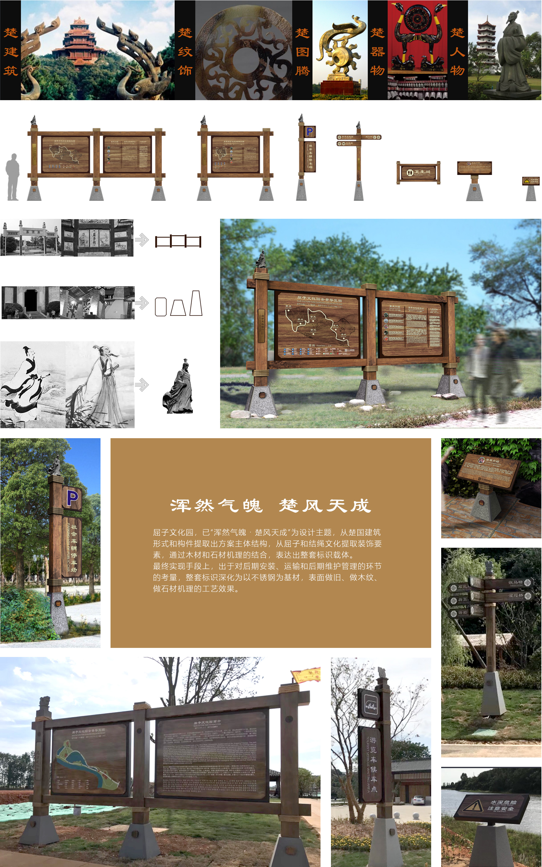 汨羅屈子文化園標識系統(tǒng)