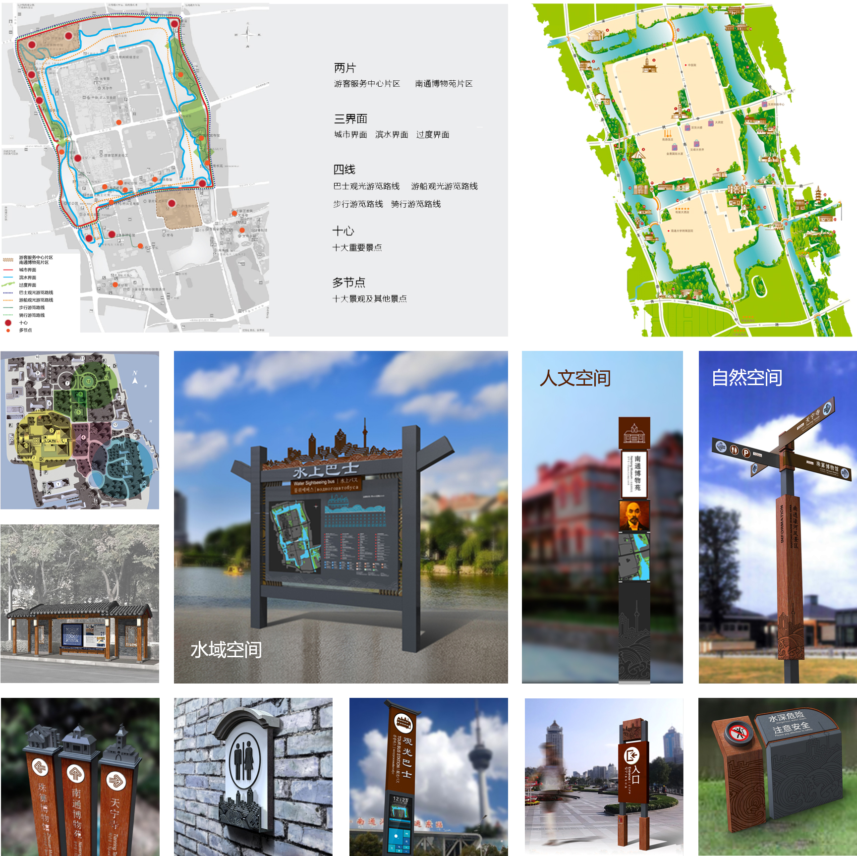 南通濠河標識系統(tǒng)設計